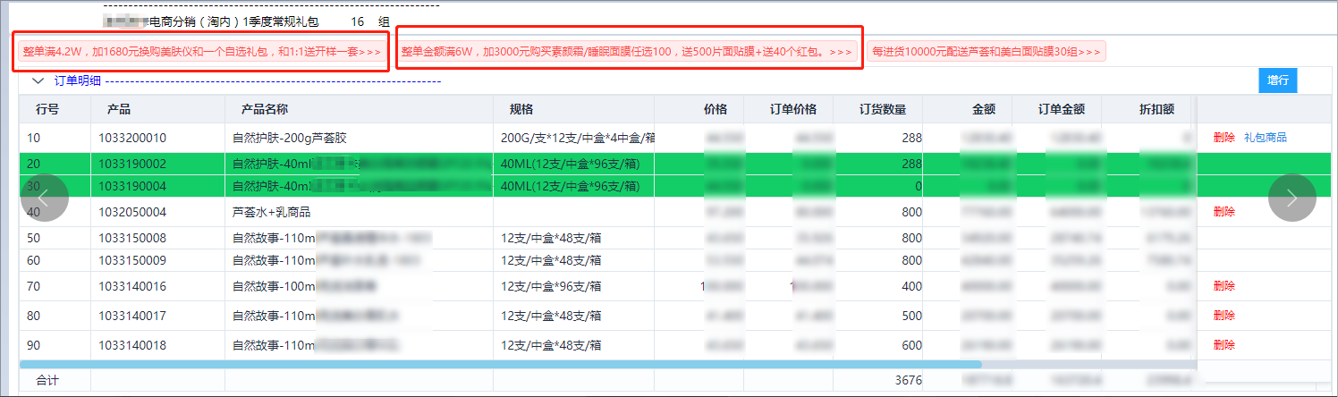 采购订单3.png